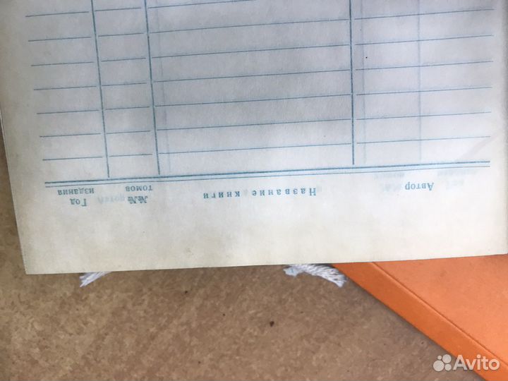 Каталог книга учета книг