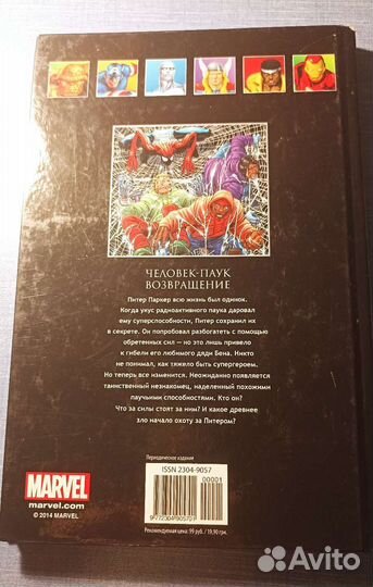 Комиксы человек паук