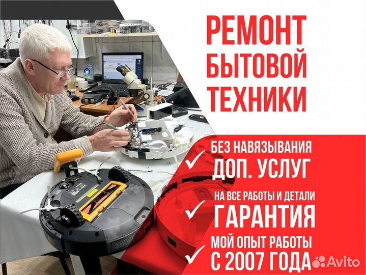 Ремонт пылесосов, кофемашин, парогенераторов