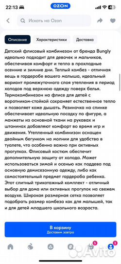 Комбинезон bungly boo 98