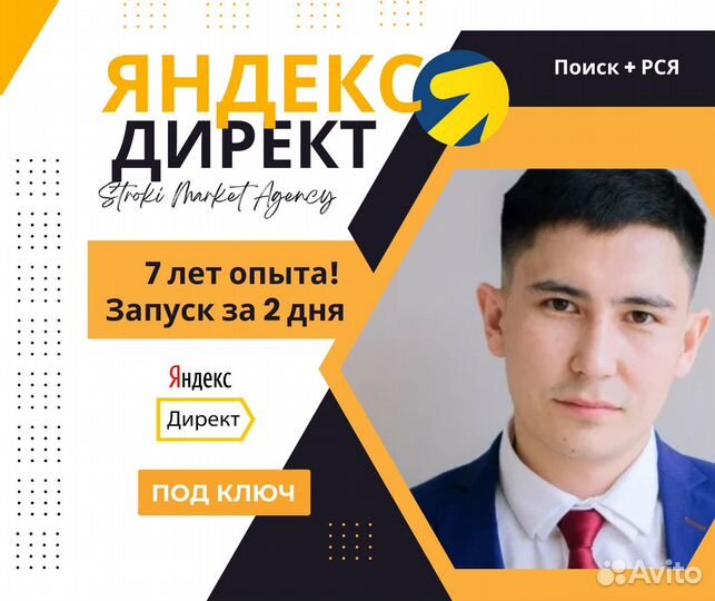 Яндекс Директ, контекстная реклама, директолог