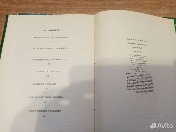 Советские детские книги СССР