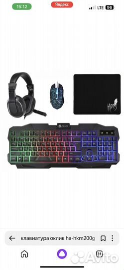 Комплект Оклик HS-HKM200G hades