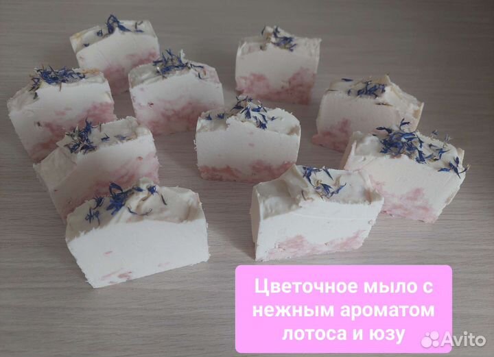 Мыло ручной работы