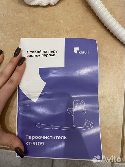 Пароочиститель kitfort