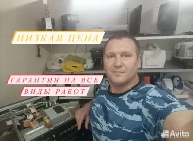 Ремонт Электроплит/духовок/варочных панелей