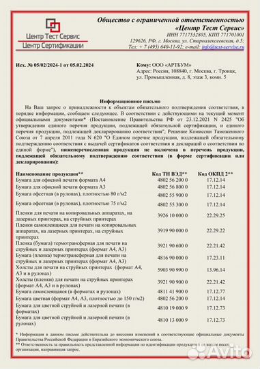 Lomond CLC матовая бум.300гр A3, 150л 0300731