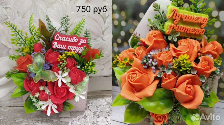 Цветы учителю из мыла