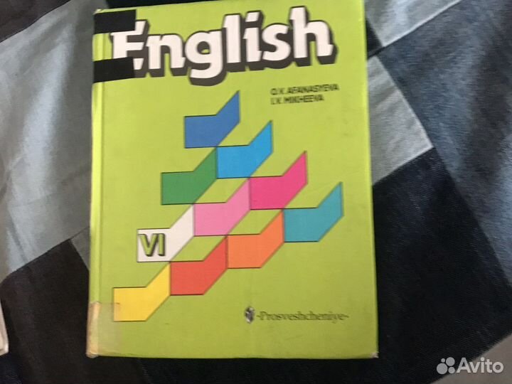 Учебник по английскому языку