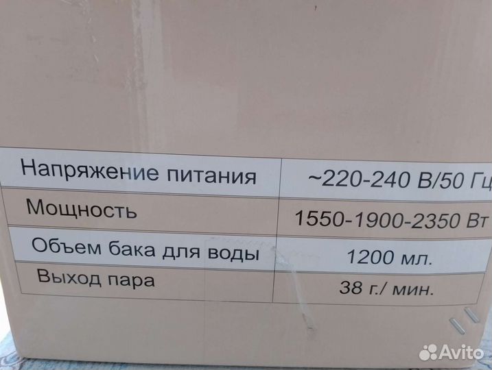 Отпариватель для одежды