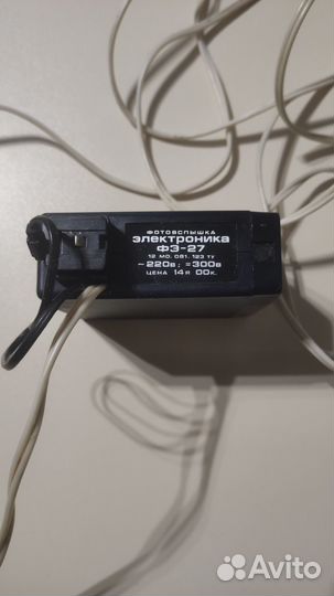 Фотовспышка Электроника фэ-27