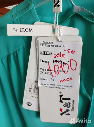 Блузка женская 42 44