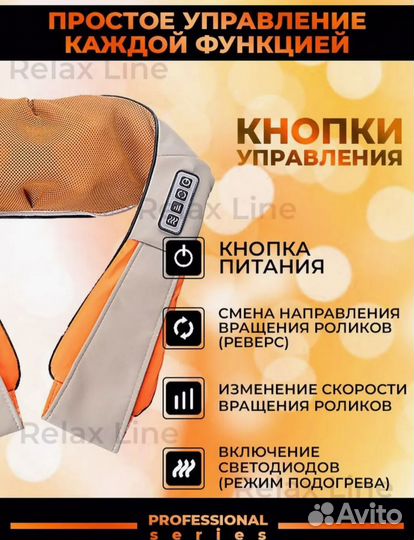 Массажер