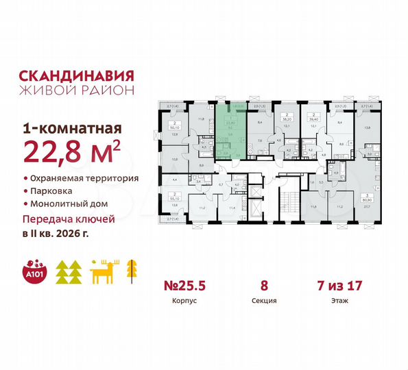 Квартира-студия, 22,8 м², 7/17 эт.