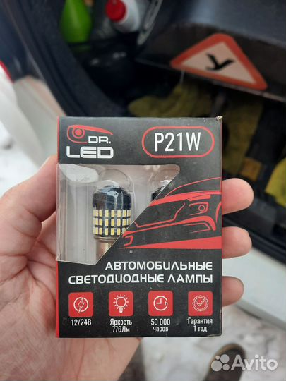 LED лампы дхо p21w
