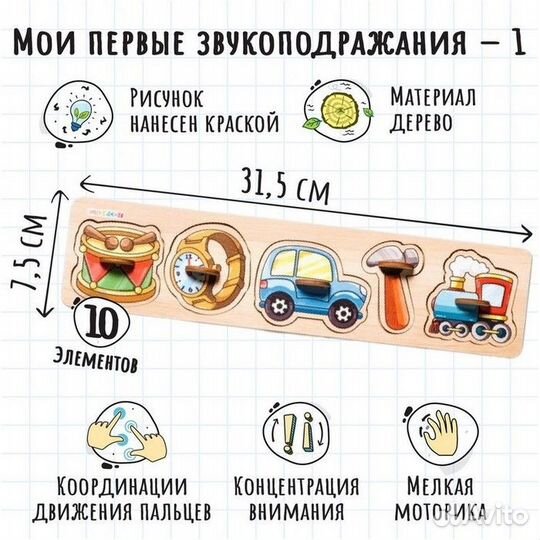 Рамки-вкладыши «Мои первые звукоподражания и слова