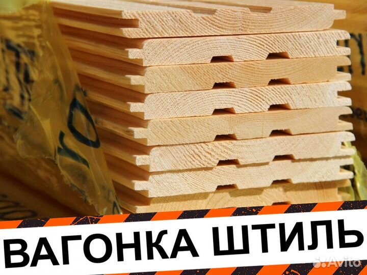 Вагонка штиль К