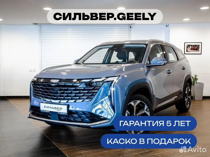 Geely Atlas 2.0 AMT, 2024