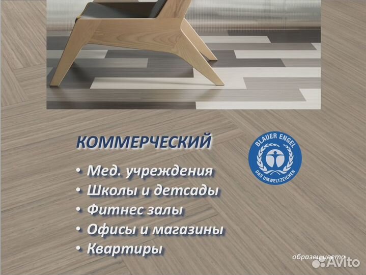 Линолеум Гипоалергенный для детсадиков