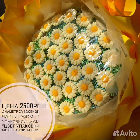 Букет ромашек из шоколада. Съедобные букеты