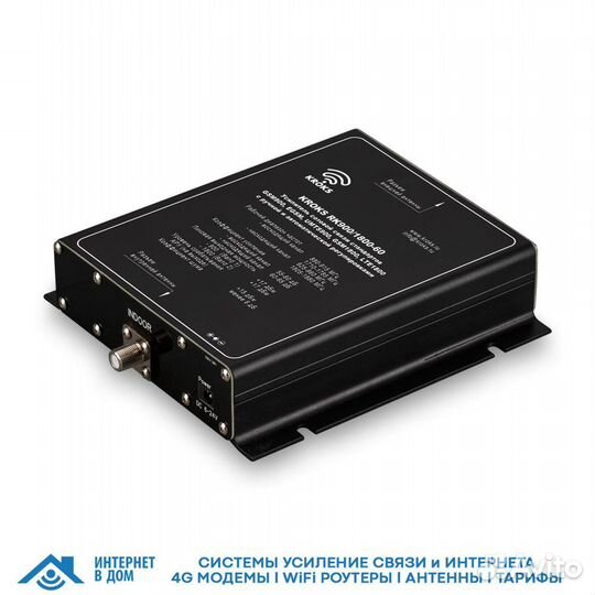 Двухдиапазонный репитер GSM900/1800 60 дБ kroks