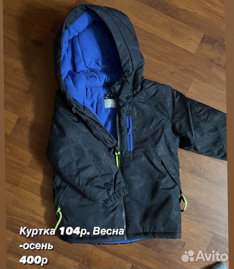 Куртка для мальчика зима