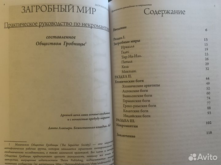 Книга Загробный мир. Практическое руководство по н