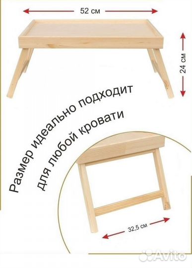 Поднос деревянный на ножках