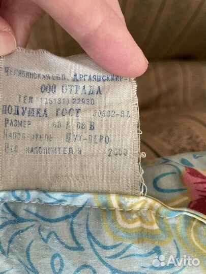 Подушка бу пух- перо СССР