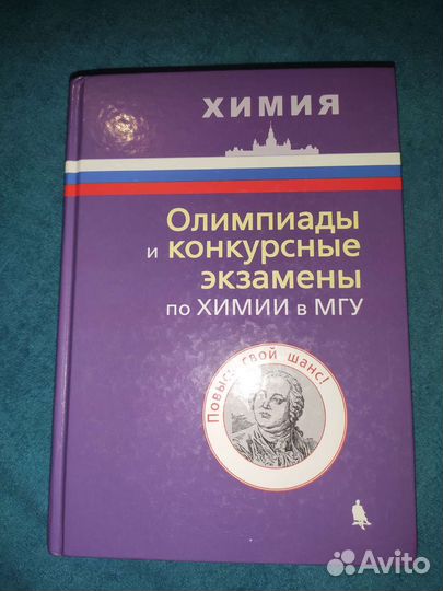 Книги по химии и математике