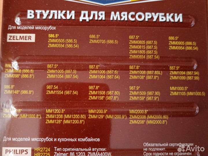 Ножи и втулки для мясорубок bosch.бош zelmer