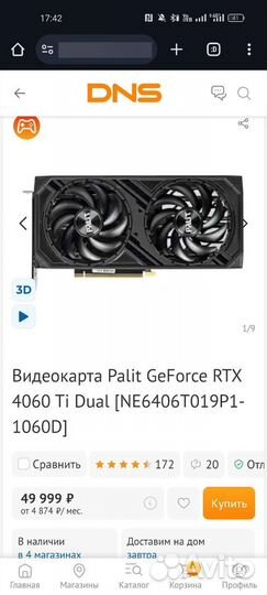 Видеокарта Palit GeForce RTX 4060 Ti Dual