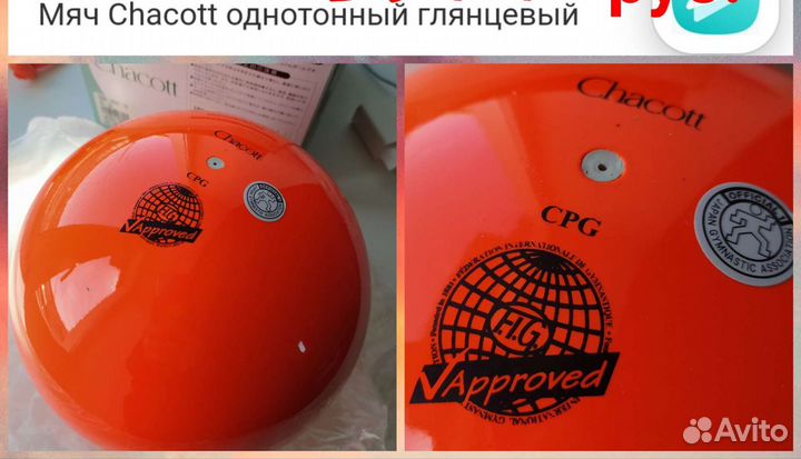 Гимнастический мяч 18,5 см