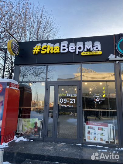 Готовый бизнес-Шаурма