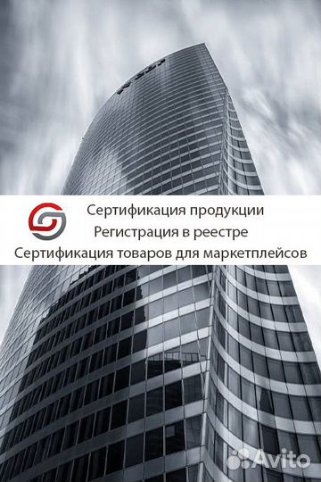 Сертификация продукции