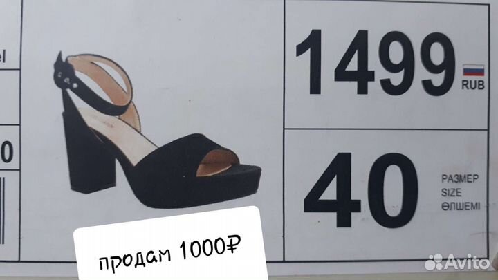 Босоножки