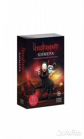 Дополнительный набор карт Имаджинариум химера