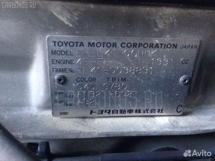 Шланг гидроусилителя на Toyota Corolla Ii EL41 4E