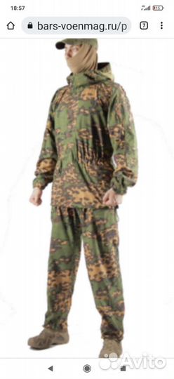 Костюм Ратник Барс новый