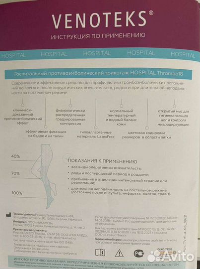 Компрессионные колготки новые