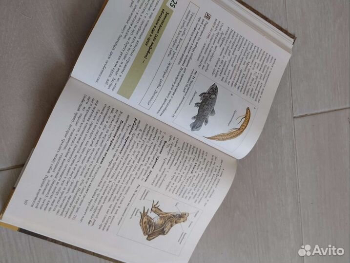 Учебник биологии 7 класс