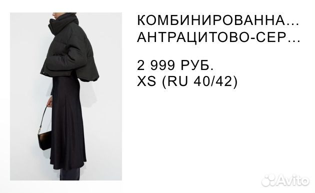 Демисезонная куртка Zara