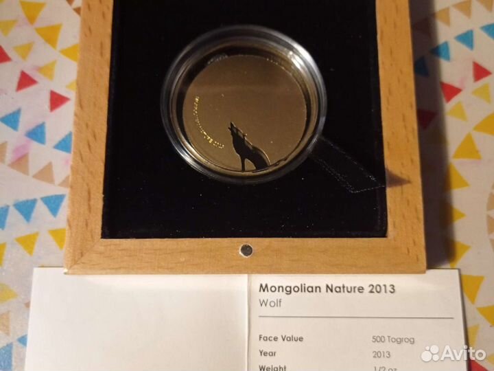 Монгольский Волк 500 тугриков 2013