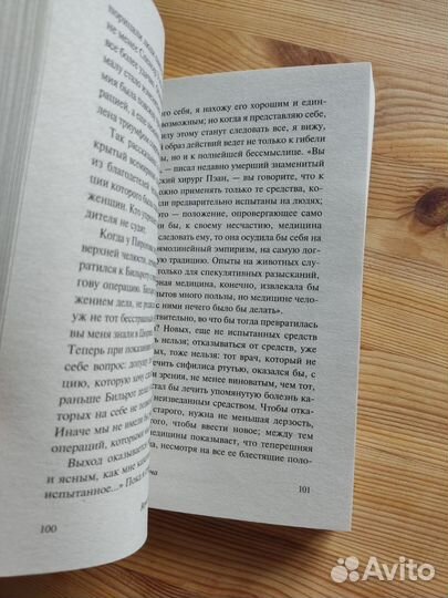 Книги Вересаев 'Записки врача', Ефремов 'Час быка'