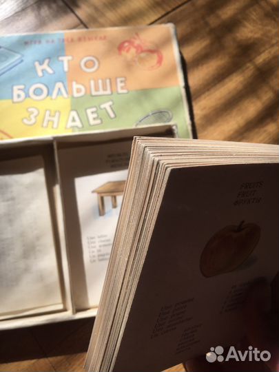 Лото на 3-х языках. 1963 г