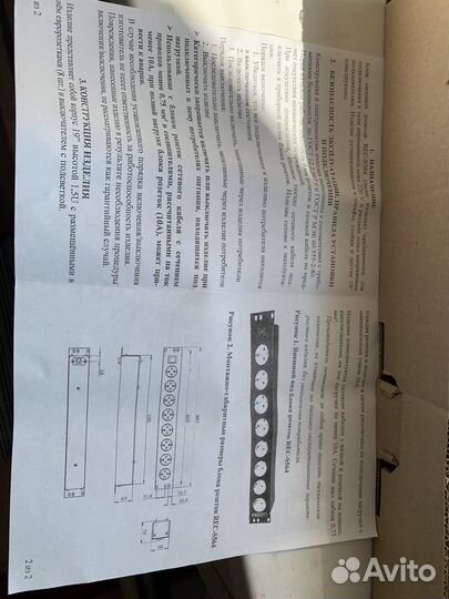 Блок розеток в стойку 19