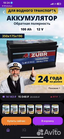 Комплект лодка, электромотор, транец