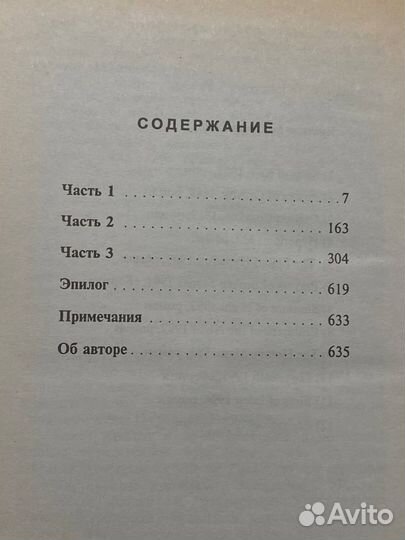 Падение Гипериона