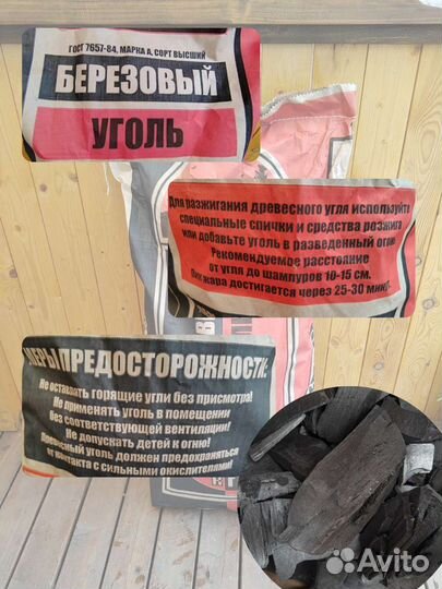 Уголь березовый 10 кг