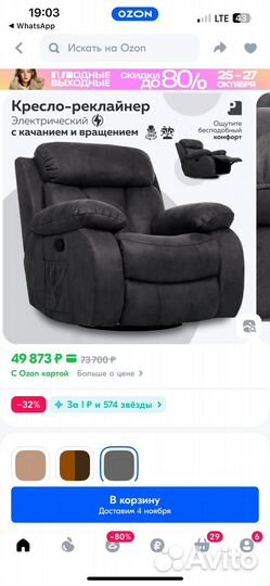 Кресло качалка